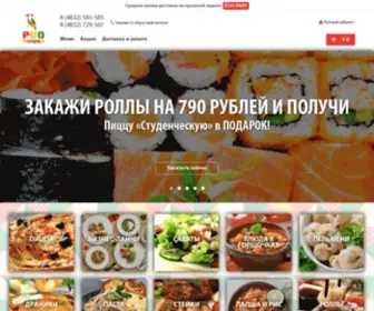 Rio-Pizza.ru(Rio Pizza) Screenshot