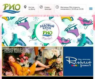 Rio-Rostov.ru(ТРЦ «РИО») Screenshot