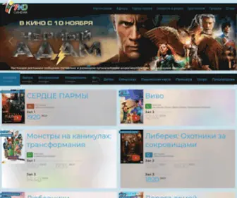 Riocinema42.ru(Репертуар) Screenshot