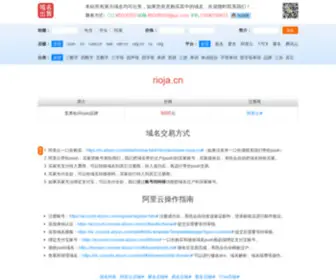 Rioja.cn(rioja) Screenshot