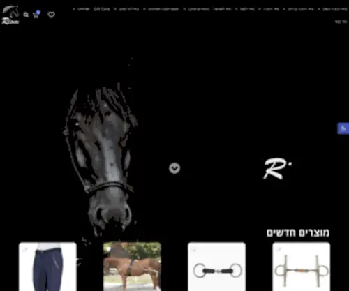 Riom.co.il(ריום ציוד רכיבה) Screenshot