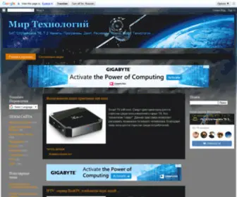 Riosat.ru(Мир технологий) Screenshot