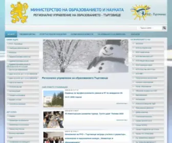 Riotargovishte.com(РУО) Screenshot
