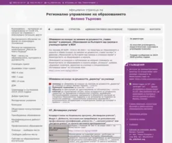 Riovt.org(Регионално управление на образованието) Screenshot