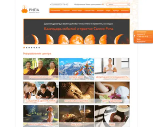 Ripa-Center.ru(Буддийский) Screenshot