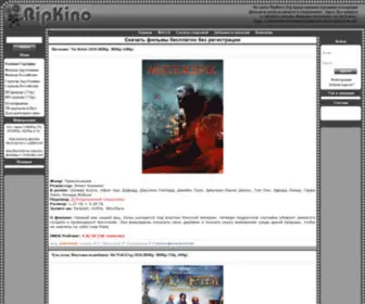 Ripkino.org(Скачать) Screenshot