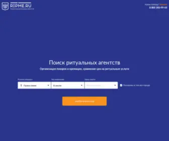 Ripme.ru(Сервис) Screenshot