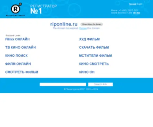 Riponline.ru(Портал) Screenshot
