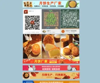 RipQqcw.cn(抚州市月饼的生产过程三部) Screenshot