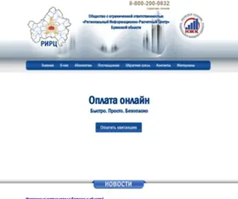 Rirc.ru(ООО) Screenshot