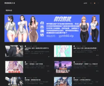 Rireformparty.com(韩国漫画大全) Screenshot