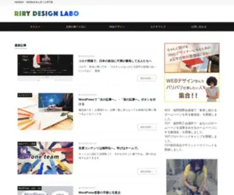 Ririchiko.com(Riry Design Labo) Screenshot