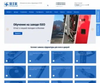 Rir.ru(комплектация) Screenshot