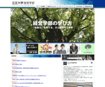 Ris-Keiei.com(立正大学) Screenshot