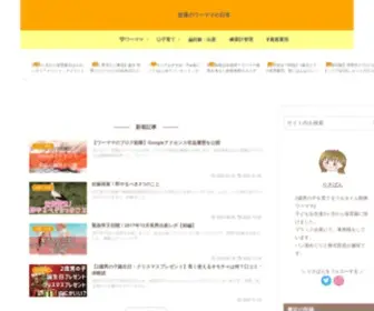 Risa-Life.com(普通のワーママの日常) Screenshot