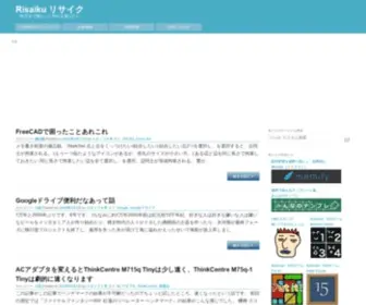 Risaiku.net(Risaiku リサイク) Screenshot