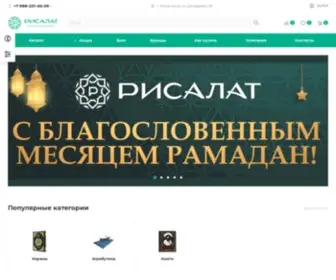 Risalat.ru Screenshot