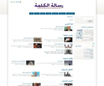 Risalatalkalima.com(رسالة) Screenshot