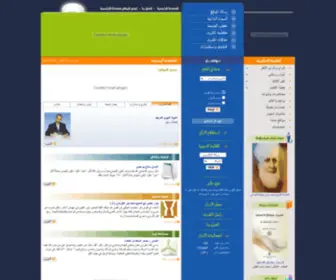 Risalaty.net(موقع رسالتي) Screenshot