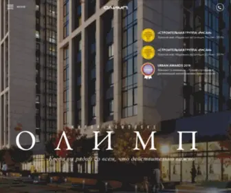 Risan-Olimp.ru(Олимп) Screenshot