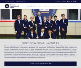 Rischool.info(Международная частная школа на Рублевке в Москве) Screenshot
