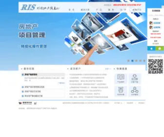 Ris.com.cn(RIS房地产数字化) Screenshot