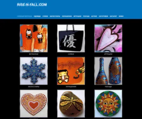 Rise-N-Fall.com(Витрина интернет) Screenshot
