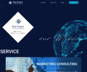 Rise-PJ.com(Rise Projectは「顧客ビジネスに、最高) Screenshot