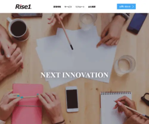 Rise1-Web.jp(トップページ) Screenshot