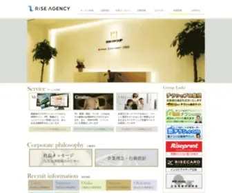 Riseagency.co.jp(大阪の広告代理店) Screenshot