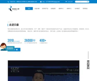 Risenxicheji.com(日森全自动电脑洗车机) Screenshot