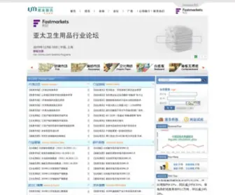 Risi-Umpaper.com(纸业信息版) Screenshot