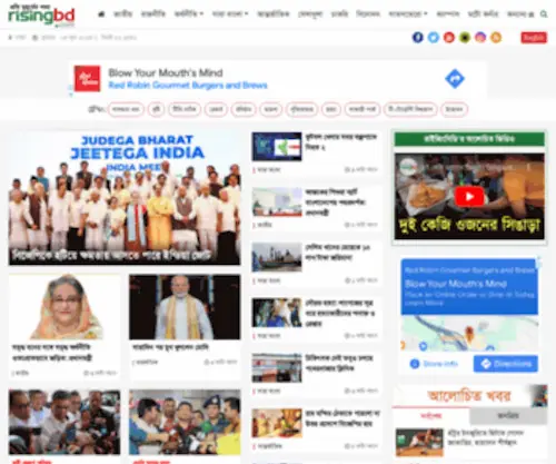 Risingbd.com(প্রতি) Screenshot