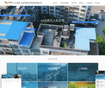 Risingfly.com(江苏启飞应用航空科技有限公司) Screenshot