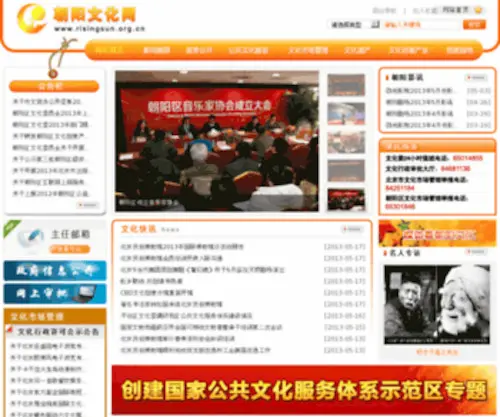 Risingsun.org.cn(risingsun) Screenshot