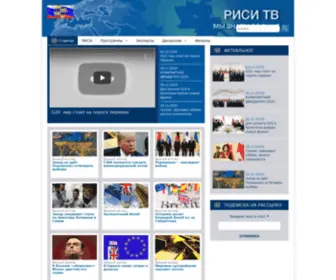 Risitv.ru(РИСИ ТВ) Screenshot