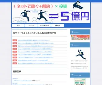 Risk-Hedge.jpn.com(ネットで稼ぐ) Screenshot
