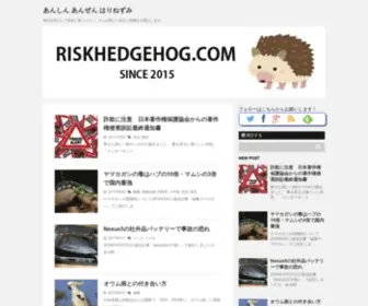 Riskhedgehog.com(Riskhedgehog) Screenshot
