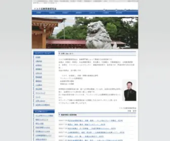 Riskhoumu.com(リスク法務実務研究会) Screenshot