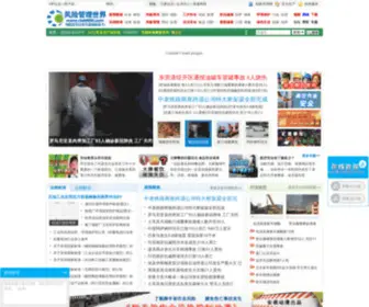 Riskmw.com(风险管理世界网) Screenshot