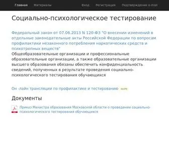 Risktest.ru(РискТест) Screenshot