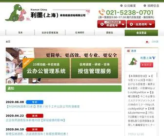 Rismon.com.cn(云办公) Screenshot