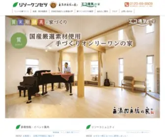 Risoh-K.com(注文住宅) Screenshot