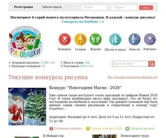 Risovashki.tv(Рисовашки) Screenshot