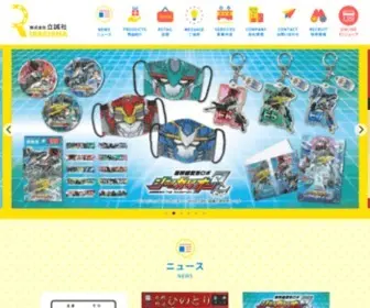 Risseisha.co.jp(立誠社) Screenshot