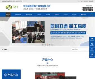 Riste.cn(河北瑞思特电子科技有限公司) Screenshot