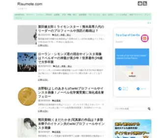 Risumote.com(Risumote) Screenshot