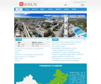 Risun.com(旭阳集团) Screenshot