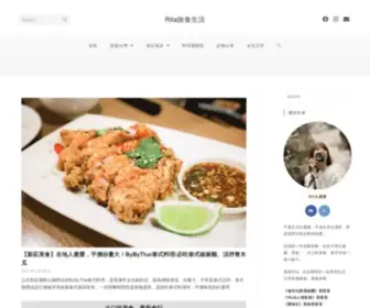 Rita-Life.com(Rita旅食生活) Screenshot