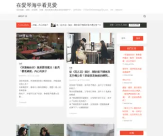 Rita0226.com(在愛琴海中看見愛) Screenshot